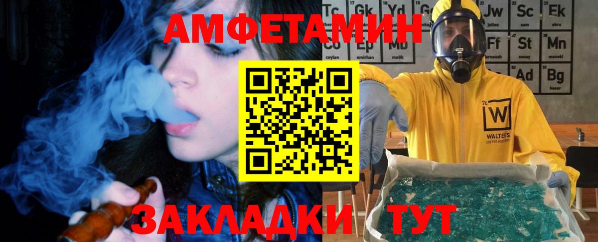Амфетамин 97% Котлас