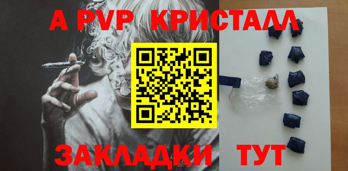 Котлас  купить закладку  Альфа ПВП VHQ  Вход с VPN  Альфа ПВП кристаллы  Alpha PVP мука 