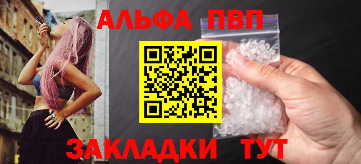 А ПВП кристаллы Котлас