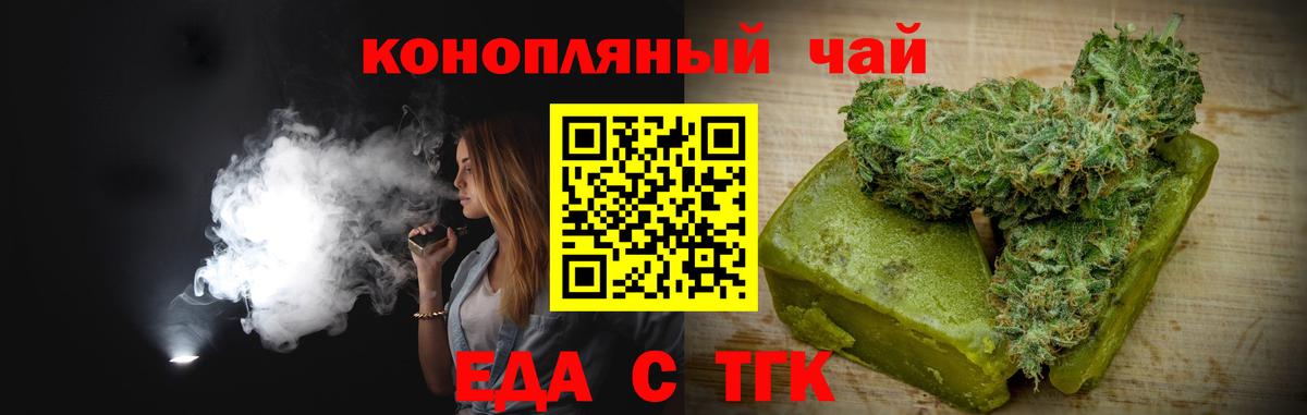 Cannafood конопля  Вход с VPN  Котлас 