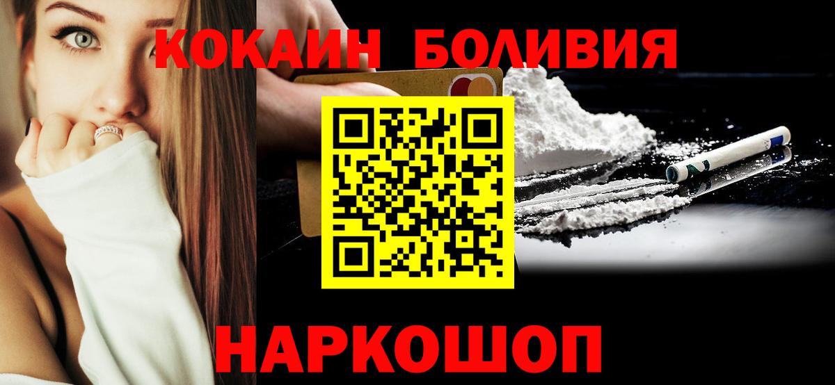 Котлас  Кокаин 98%  где продают   Вход с VPN  Cocaine Колумбийский 
