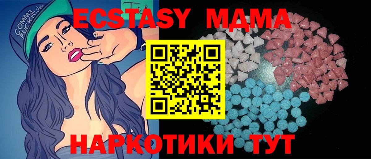 Котлас  ЭКСТАЗИ Cube  Вход с VPN 
