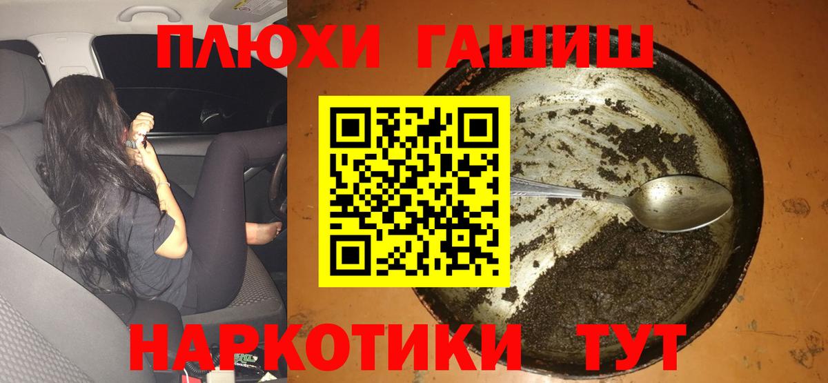 Гашиш ice o lator Котлас
