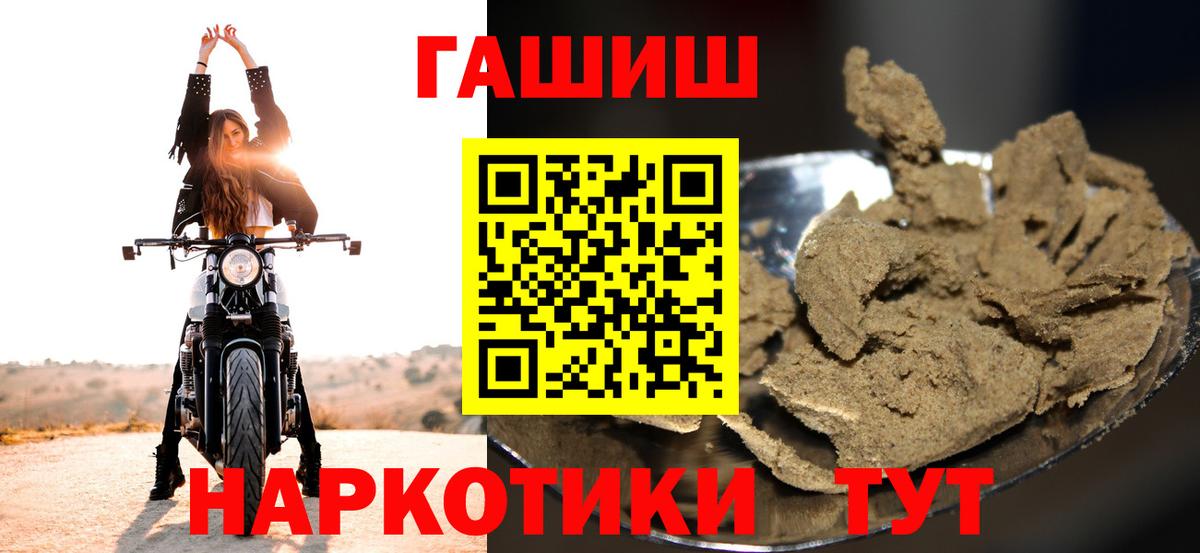 ГАШИШ  ГАШ ice o lator  Котлас  Вход с VPN  ГАШИШ Cannabis 