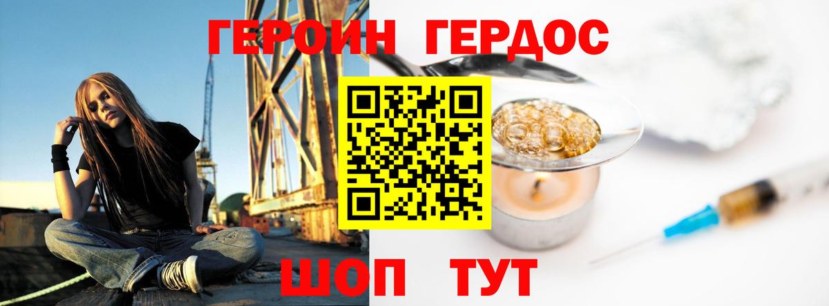 Котлас  Героин афганец  Вход с VPN 