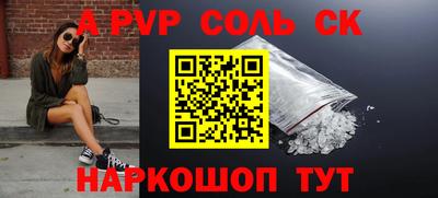 соль ск Кинель