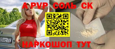соль ск Кинель