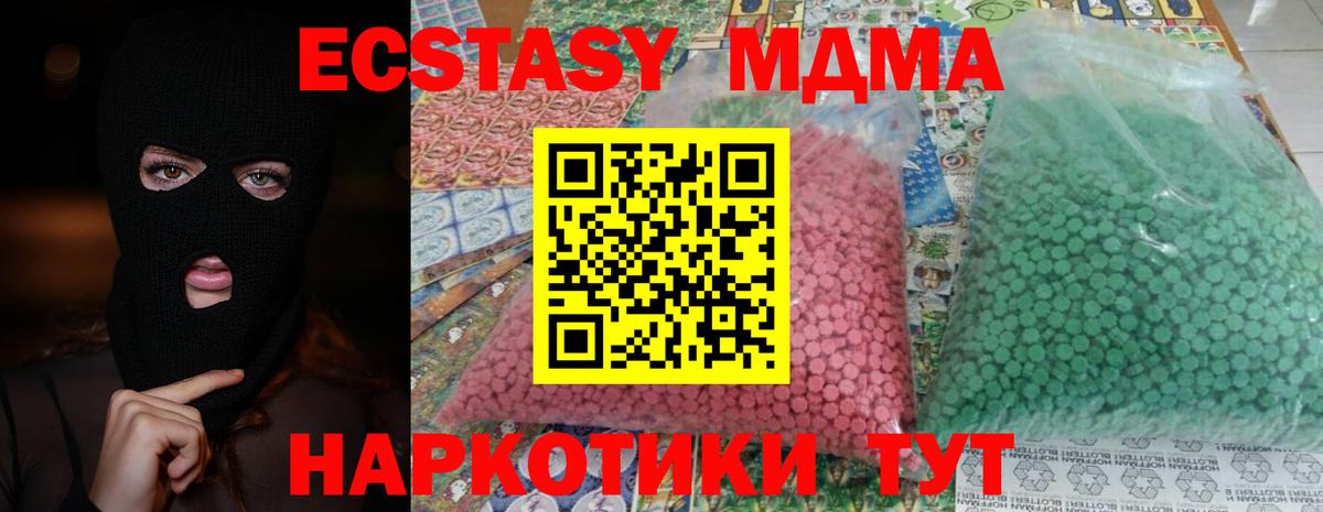 MDMA кристаллы Котлас