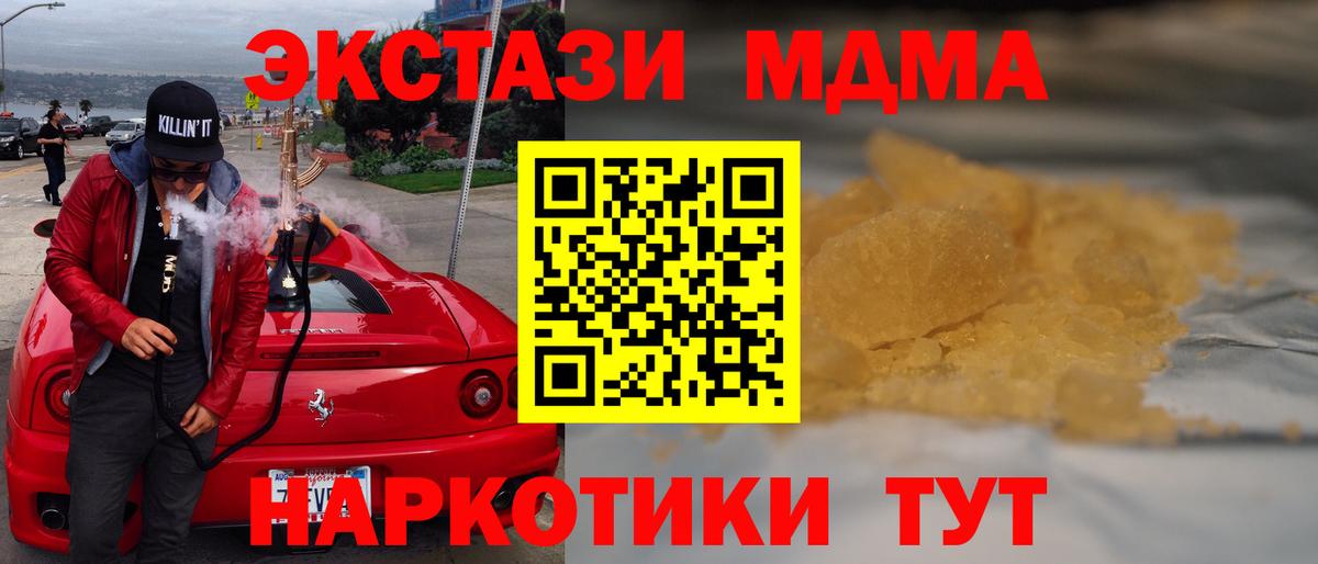 Котлас  MDMA кристаллы  Вход с VPN 