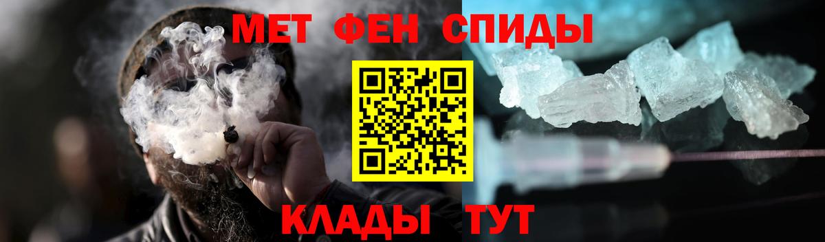 Котлас  МЕТАМФЕТАМИН Декстрометамфетамин 99.9%  Вход с VPN 