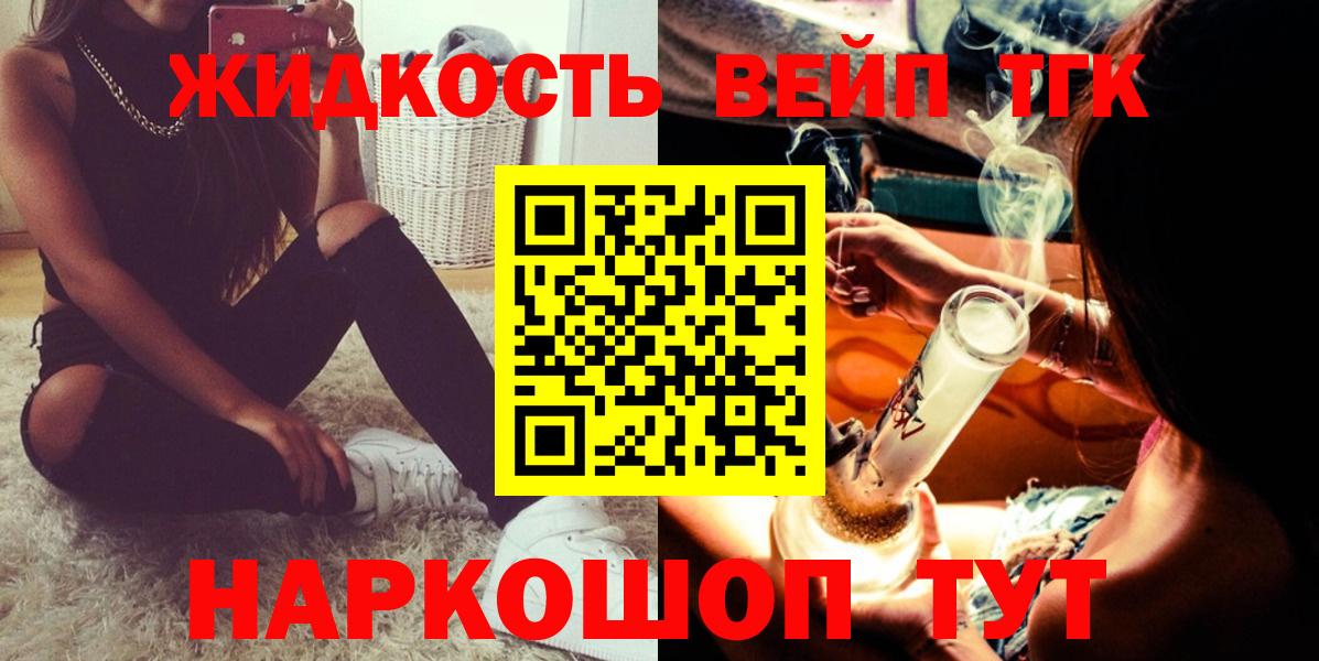 Дистиллят ТГК концентрат  купить закладку  Котлас  Вход с VPN 